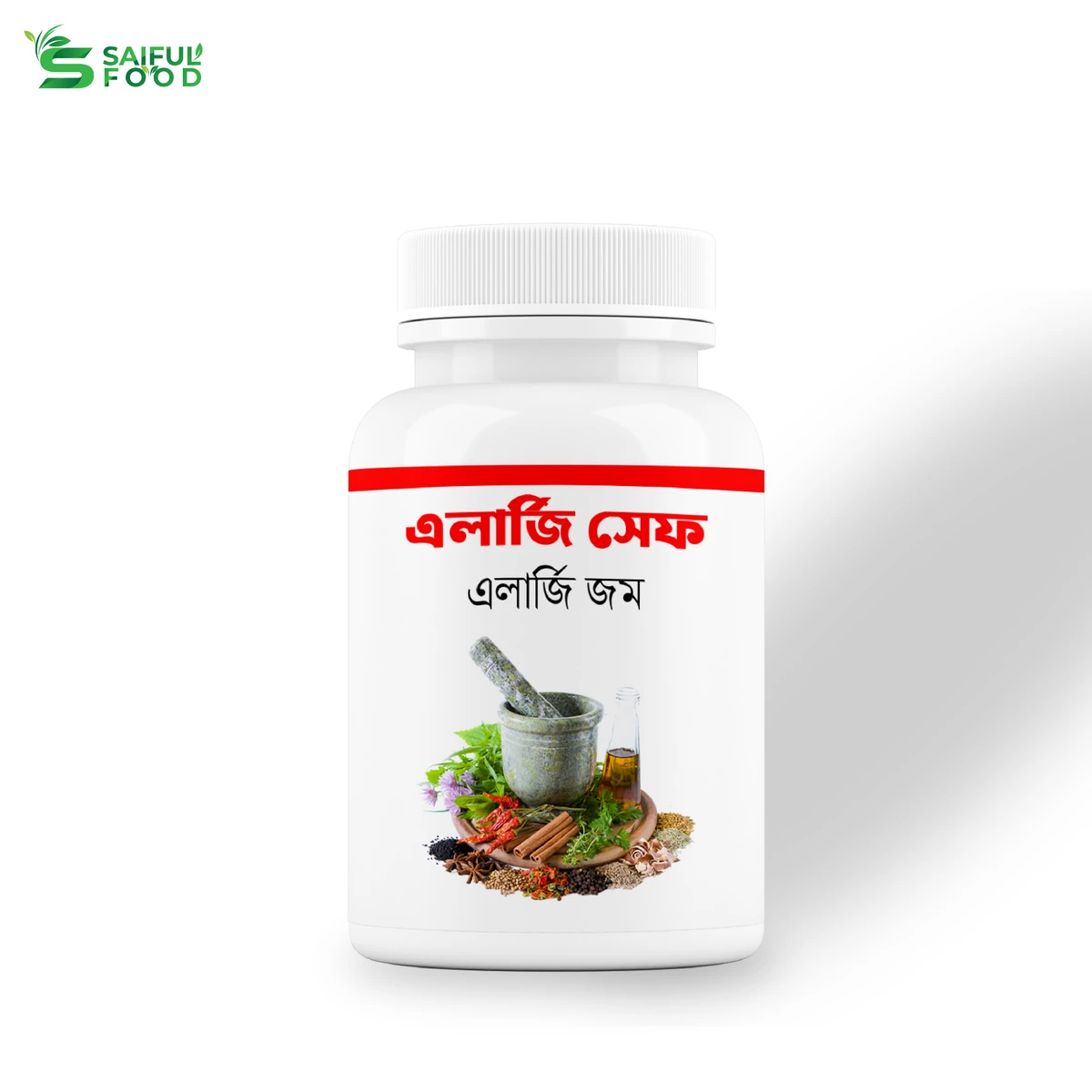 এলার্জি সেফ || Allergy Safe || ছোট ফাইল - Image 3